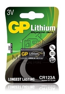 Батарея GP Lithium CR123A (1шт)