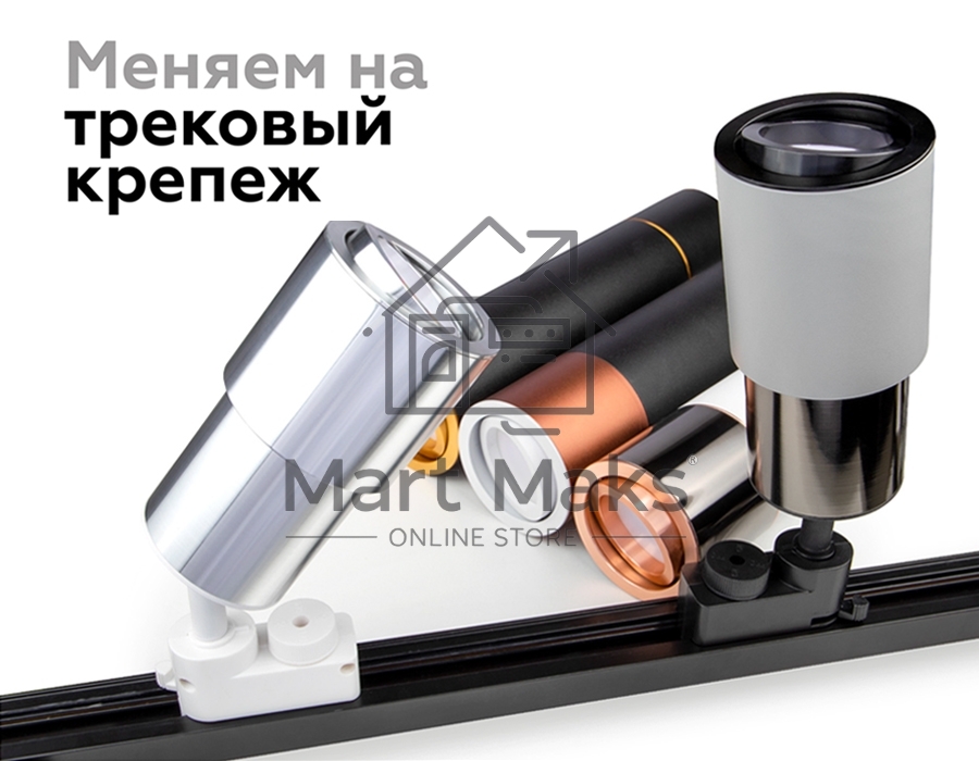 Корпус светильника C7404 SCF кофе песок D70*H60mm MR16 GU5.3