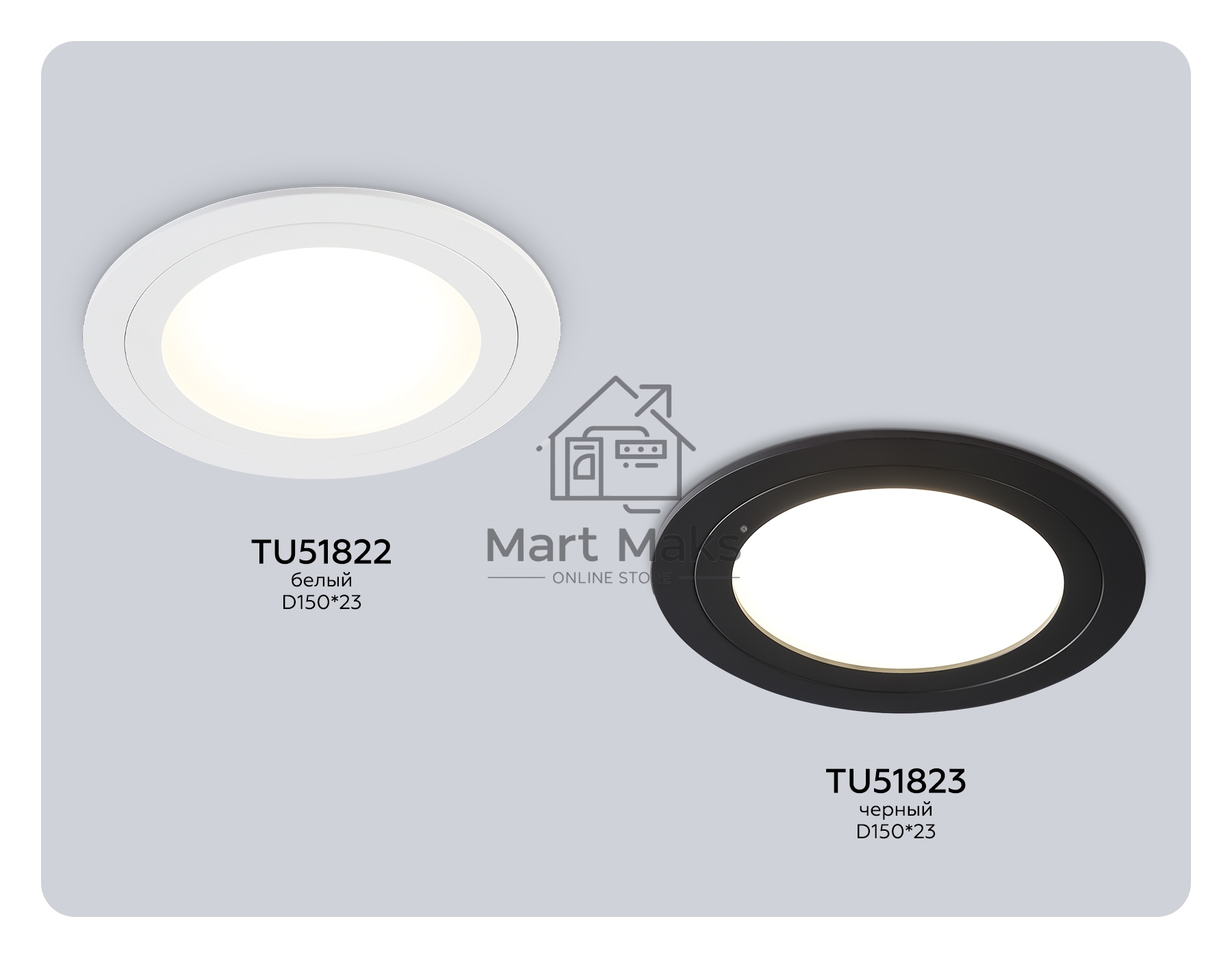 TU51822 WH белый GX70 max 20W D150*23