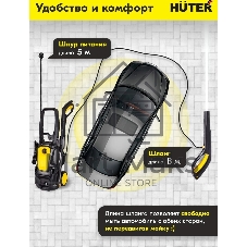 Минимойка Huter M M2500-PW-PRO 2500Вт (900/70/8/52)