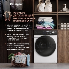 Стиральная машина Weissgauff WM 45127 Steam Direct Drive белый, загрузка фронтальная 7 кг, 1200 об/мин, класс: А+++