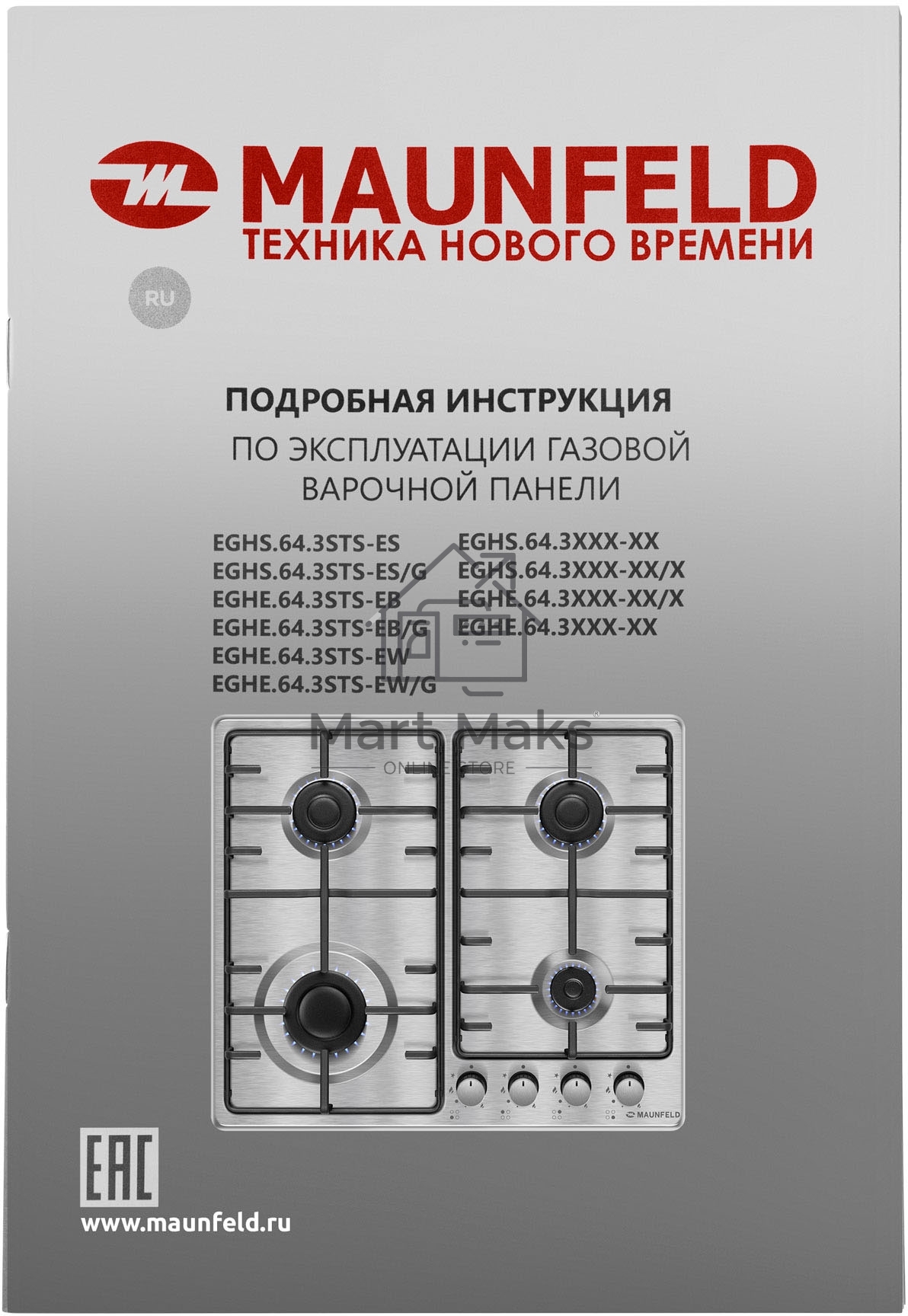 Газовая варочная панель Maunfeld EGHE.64.3STS-EW