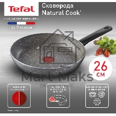Сковорода Tefal 26 Natural Cook 042 13 126