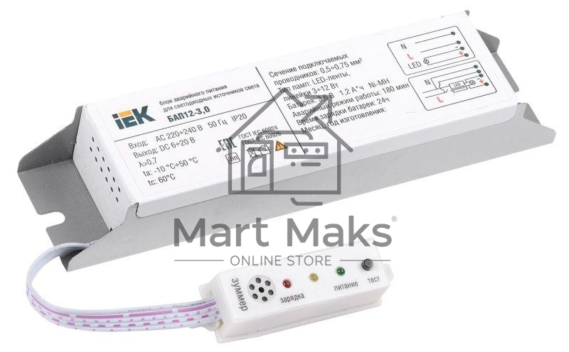 Блок аварийного питания БАП12-3.0 для LED ИЭК LLVPOD-EPK-12-3H