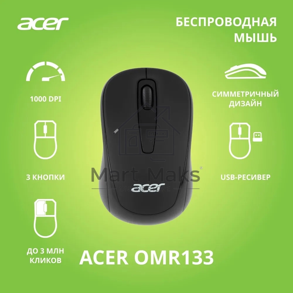 Мышь беспроводная Acer OMR133 черный, 1000 dpi, радиоканал, USB, кнопки - 3
