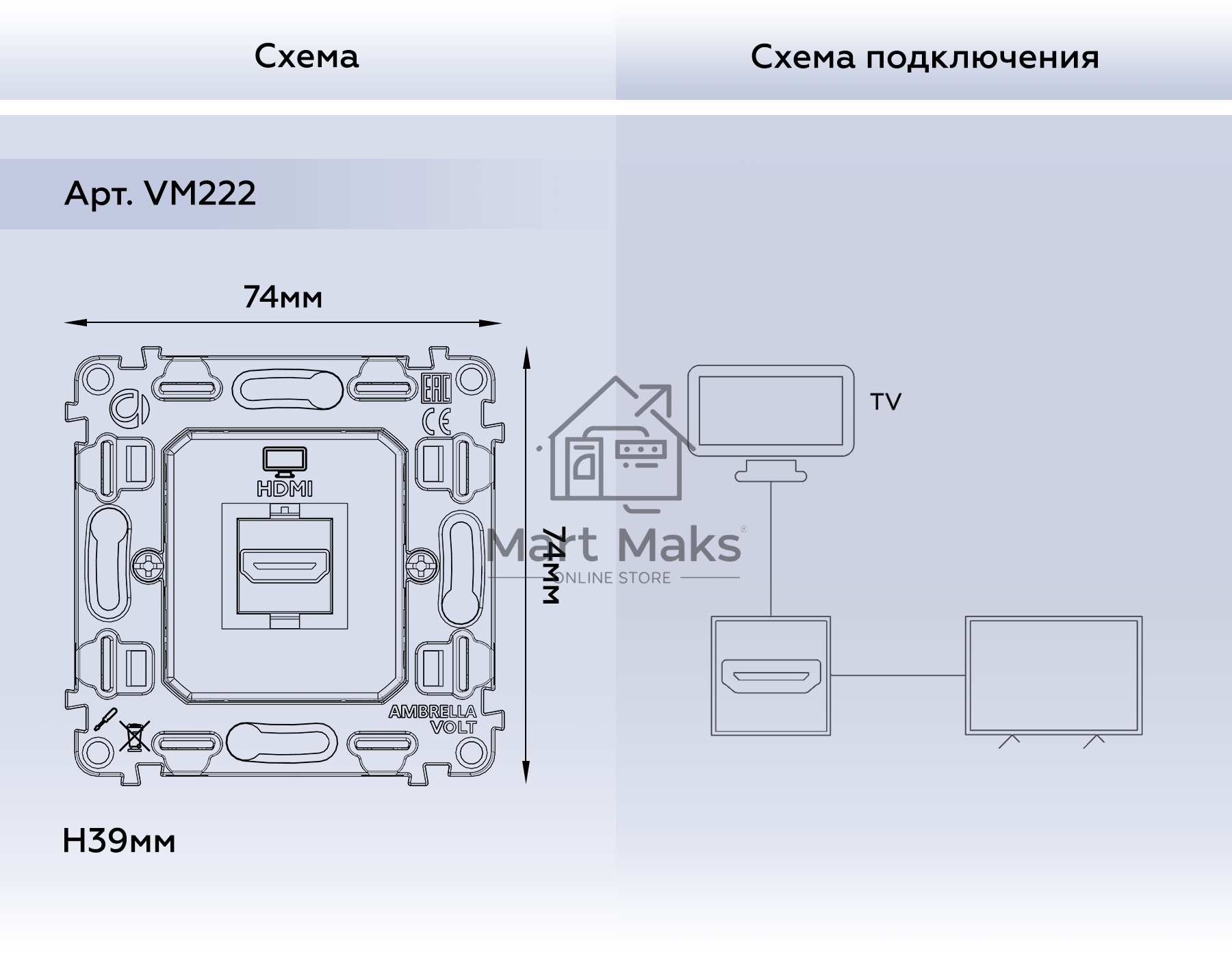 Механизм розетки HDMI 2.0 40V/500mA 2.0GHz 5-18Gbit/s QUANT VM222