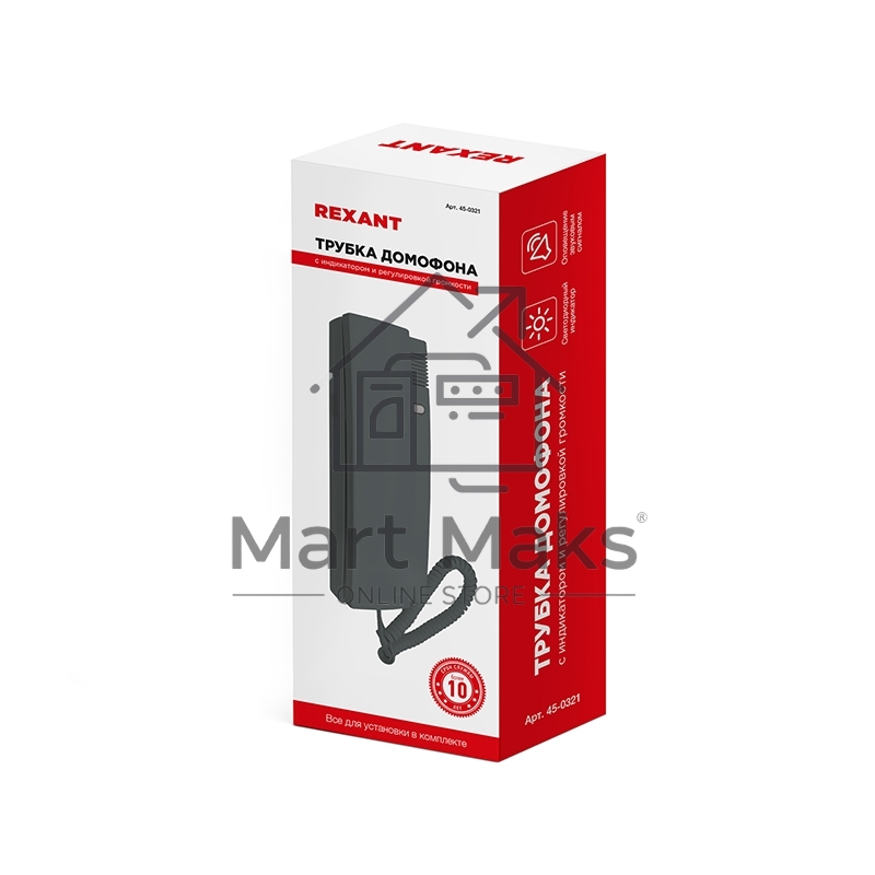 Трубка домофона с индикатором и регулировкой звука RX-321, серая Rexant