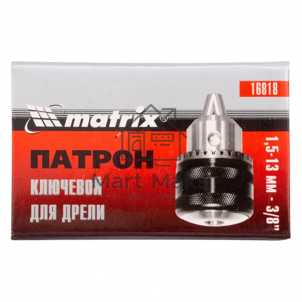 Патрон для дрели ключевой 1,5-13 мм - 3/8 Matrix
