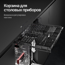 Встраиваемая посудомоечная машина Kuppersberg GS 6057, серебристый, 59.6 см, 15 компл., 49 дБ, класс A++