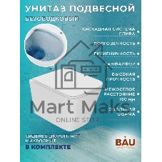 Комплект BAU 6 в 1: усиленная инсталляция BAU IDEAL, унитаз подвесной безободковый Bau Stil 51х35, сиденье дюропласт микролифт, клавиша BAU Strike Gun Grey,темно-серый металлик/хром