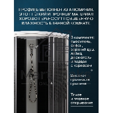 Душевая кабина BAU Stil с поддоном 90x90х215, прозрачное закаленное стекло с черным рисунком 4 мм, матовый профиль