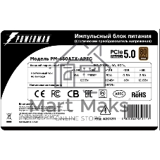 Блок питания PowerMan PM-650ATX-APFC, 650Вт, 80+ Bronze, 120мм, немодульный, черный