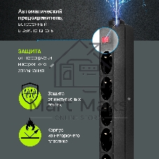 Сетевой фильтр Defender ES, 1.8 м, 5 розеток, черный