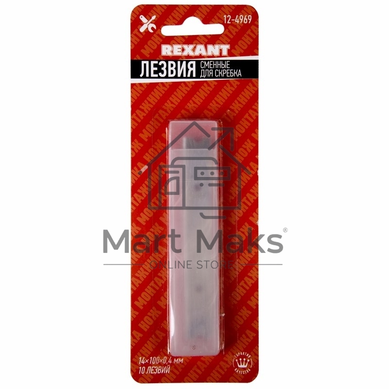 Лезвия сменные для скребка 14х100х0,4 мм 10 шт. Rexant