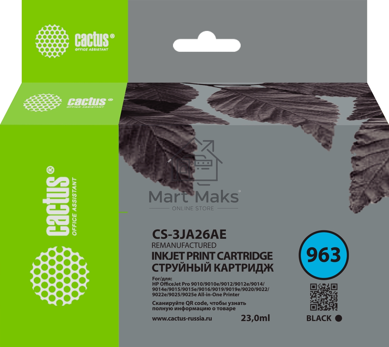 Картридж струйный Cactus CS-3JA26AE 963 черный (23 мл) для HP OfficeJet 9010/9012/9013/9014