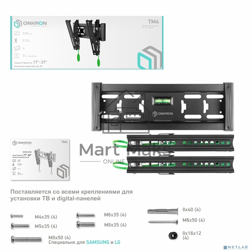 Кронштейн ONKRON TM4 для телевизора 17