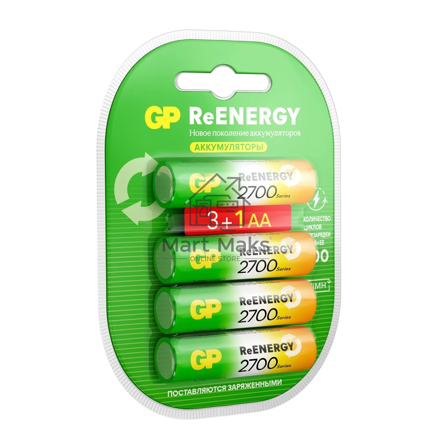 Аккумулятор GP 270AAHC3/1RGY-2CRCB4 32/320 AA NiMH 2600mAh (промо:3+1) (4шт)