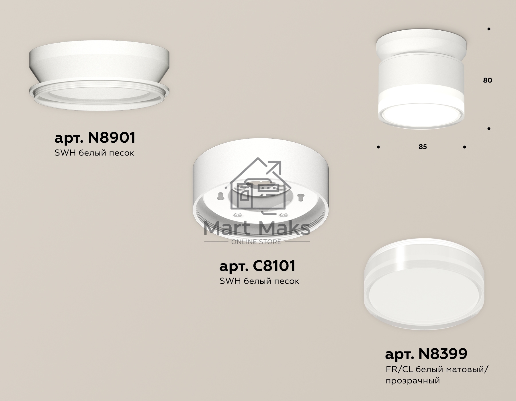 Светильник Ambrella Light XS8101047 SWH/FR/CL белый песок/белый матовый/прозрачный GX53 (N8901, C8101, N8399)