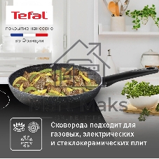 Сковорода Tefal 26 Natural Cook 042 13 126