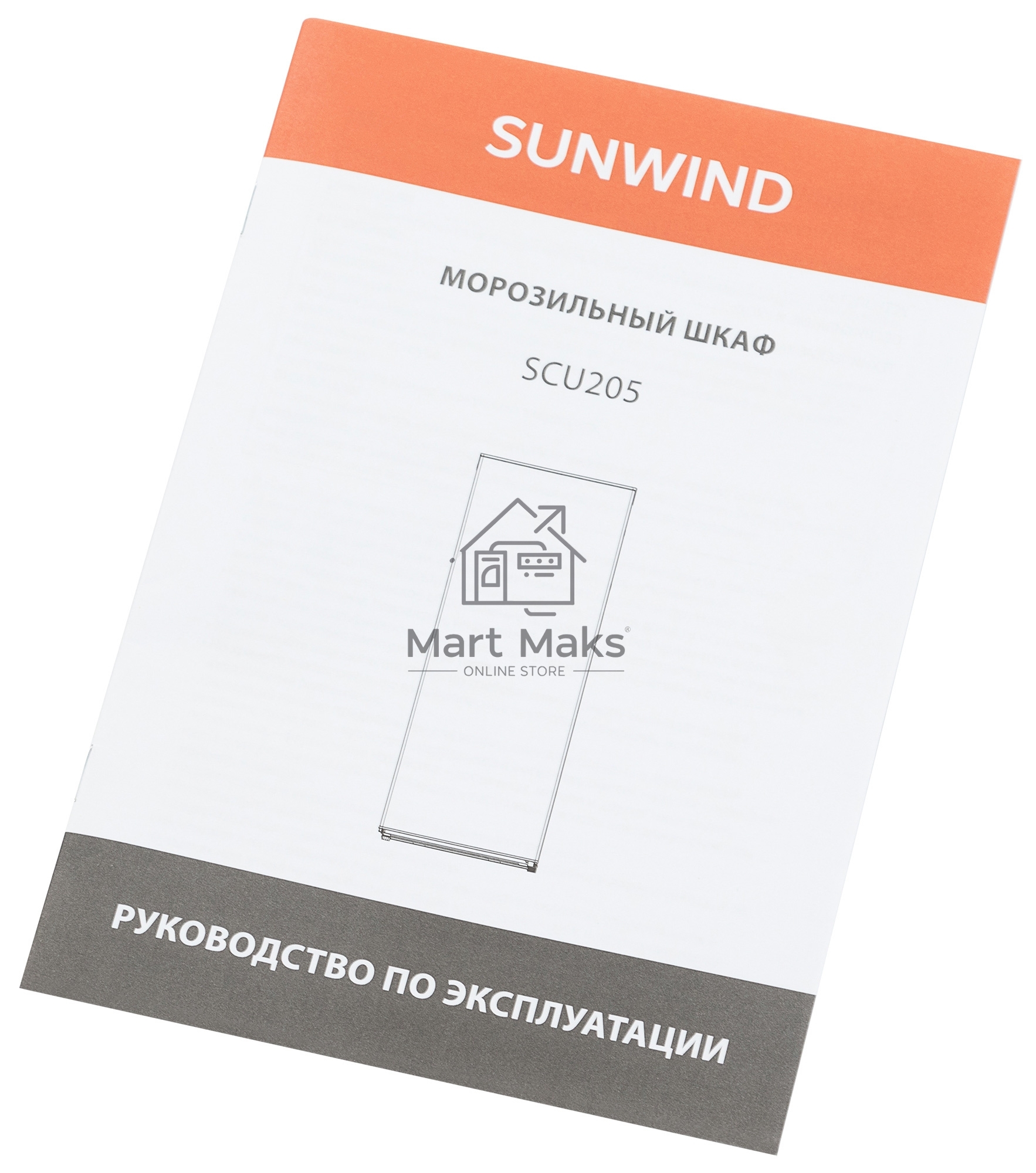 Морозильная камера SunWind SCU205 белый