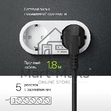 Сетевой фильтр Defender ES, 1.8 м, 5 розеток, черный