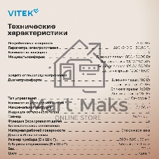 Индукционная варочная панель Vitek VHI6410 черный