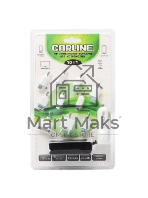 Автомобильное зарядное устройство CARLINE для мобильных устройств 10 в 1, 2 х USB (1A и 2.1А) в прикуриватель, белый