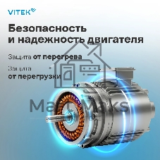 Блендер погружной Vitek VT-8521 1000 Вт