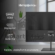 Монитор 24.5