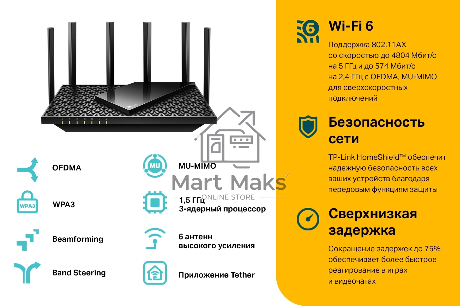 Роутер TP-Link Archer AX73 AX5400 Dual Band Wireless Gigabit Router, 1.5 GHz Tri-Core CPU, 1 GE WAN + 4 GE LAN ports, 1× USB 3.0 Port, support 1024-QAM, OFDMA, MU-MIMO, Airtime Fairness, Beamforming, 160MHz Channel Width, come with HomeShieldTM, support R