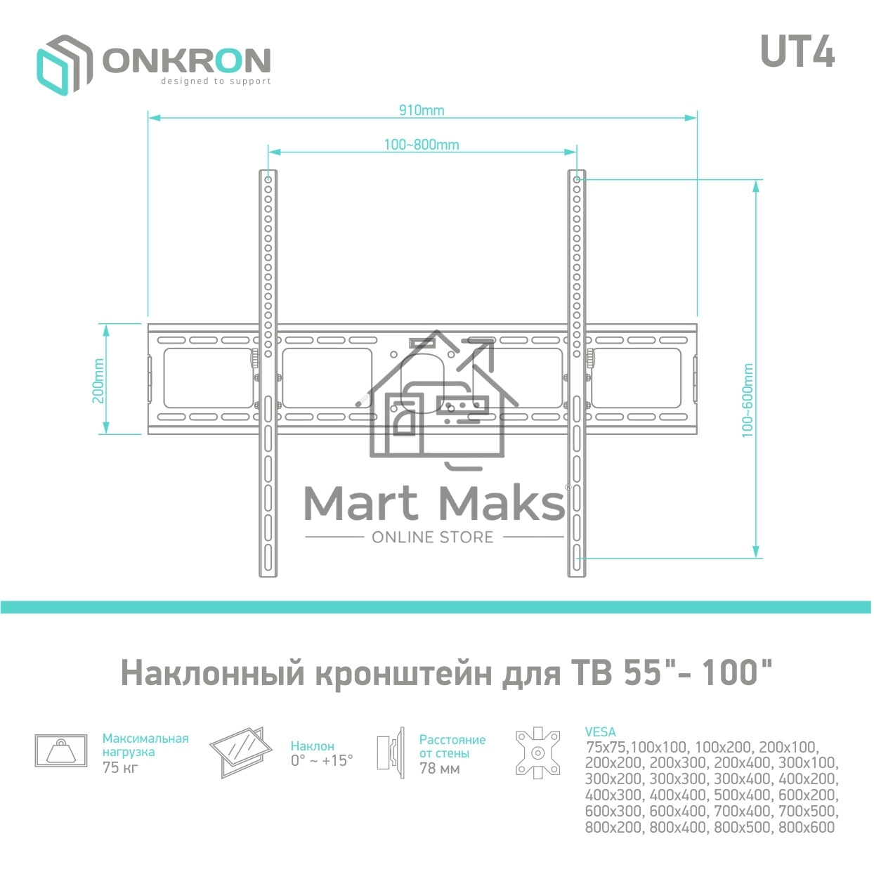 Кронштейн ONKRON UT4 для телевизора 55