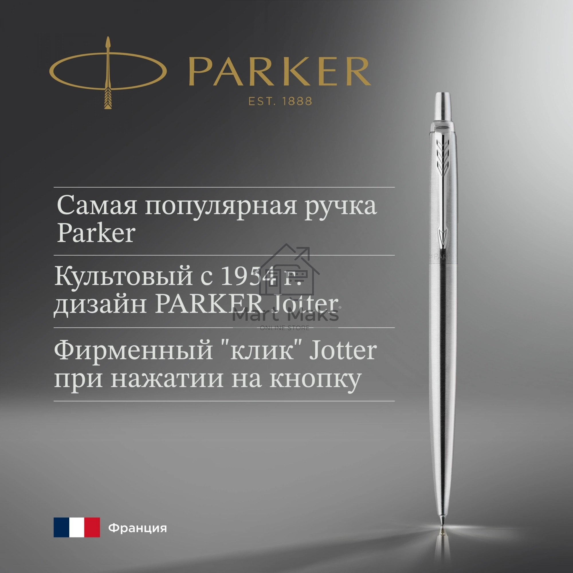 Ручка шариковая Parker Jotter Core K61 (CW1953170) Stainless Steel CT M, синие чернила, подарочная коробка