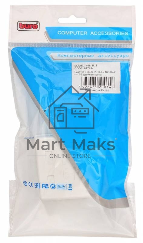 Розетка RJ-45 Buro RJ45 468-8k-2 кат.5E двойная крона, TL-CAT-014