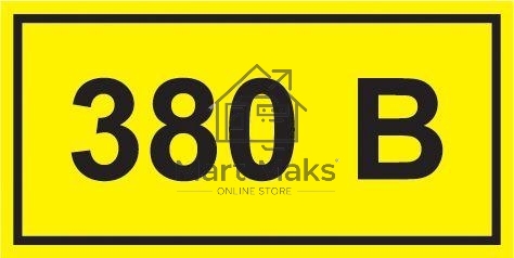 Самоклеящаяся этикетка Iek YPC10-0380V-3-021 90х38 мм, символ 