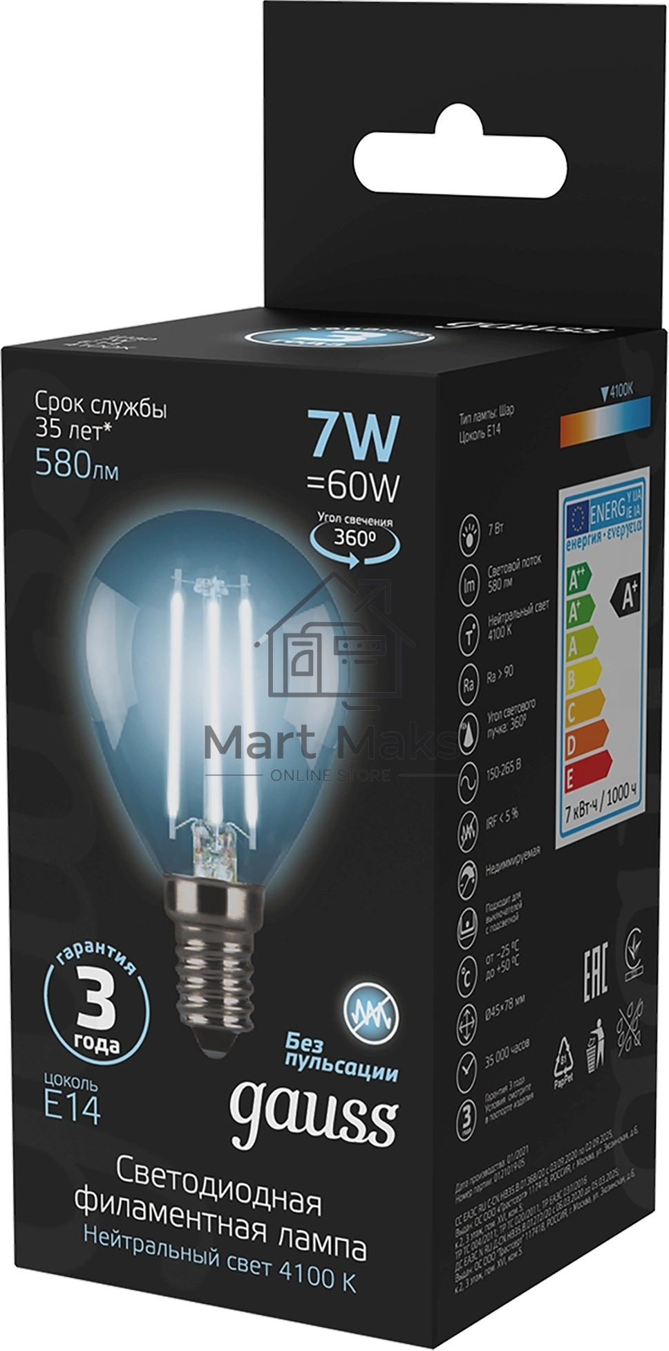 Лампа светодиодная Filament Шар E14 7Вт 4100К GAUSS 105801207