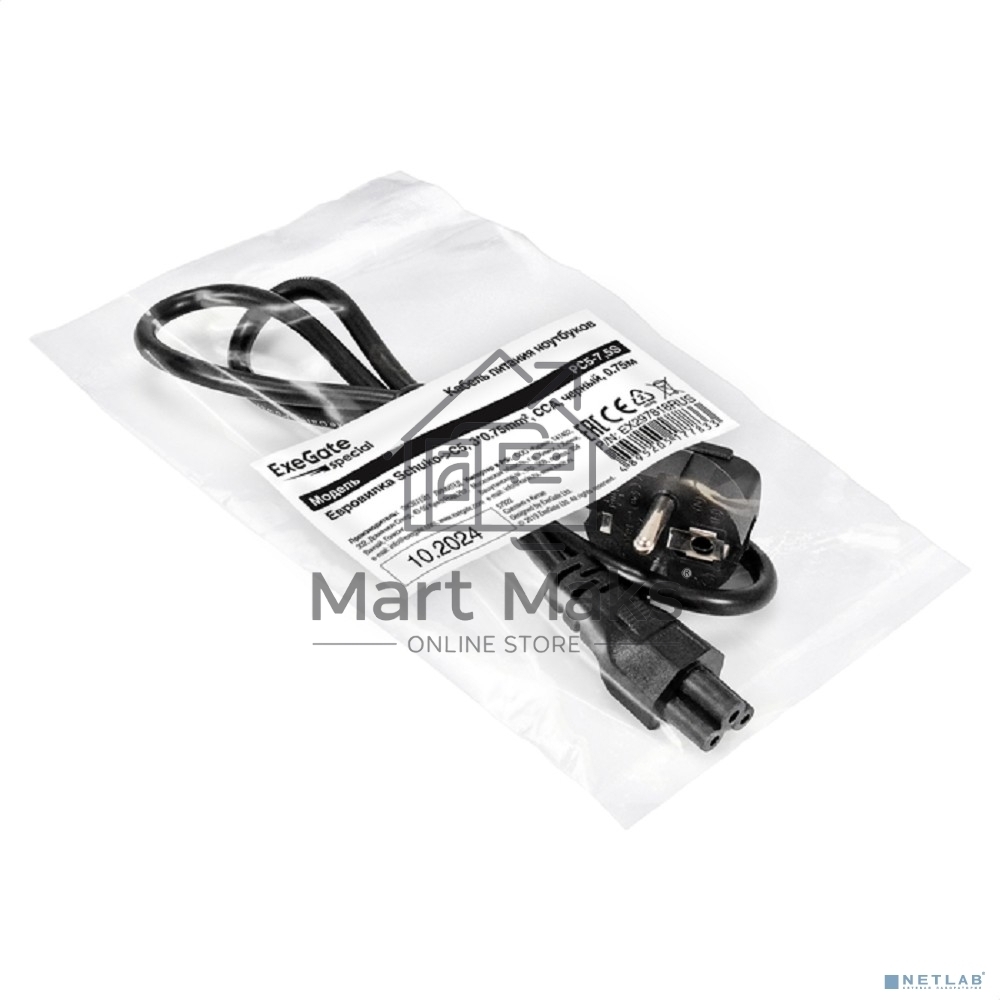 Кабель питания ноутбуков ExeGate Special PC5-7,5S (Евровилка Schuko->C5, 3*0.75мм2, CCA, черный, 0.75м)