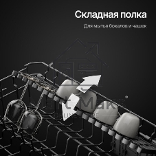 Встраиваемая посудомоечная машина Kuppersberg GS 6057, серебристый, 59.6 см, 15 компл., 49 дБ, класс A++