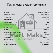 Монитор 24.5