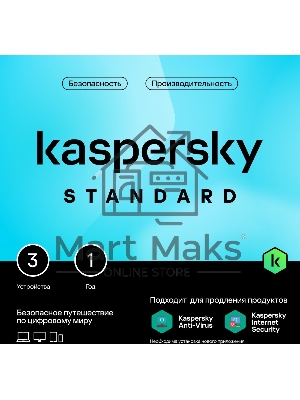 ПО Kaspersky Standard 3-Device 1 year Base Card (KL1041ROCFS)