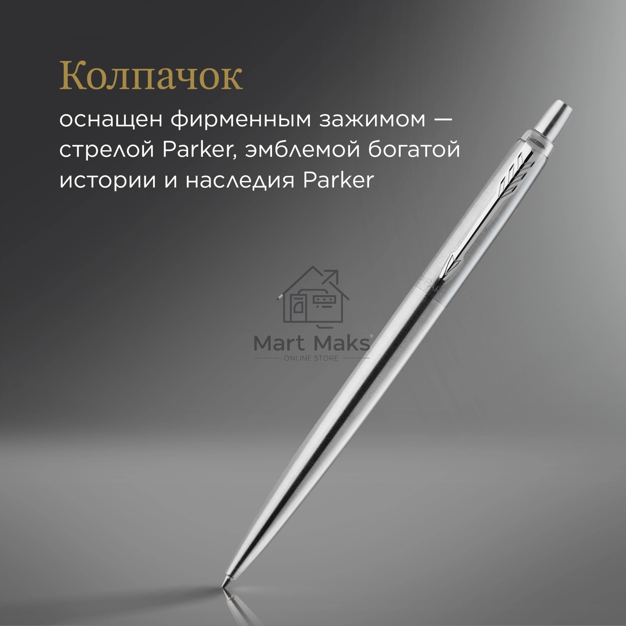 Ручка шариковая Parker Jotter Core K61 (CW1953170) Stainless Steel CT M, синие чернила, подарочная коробка