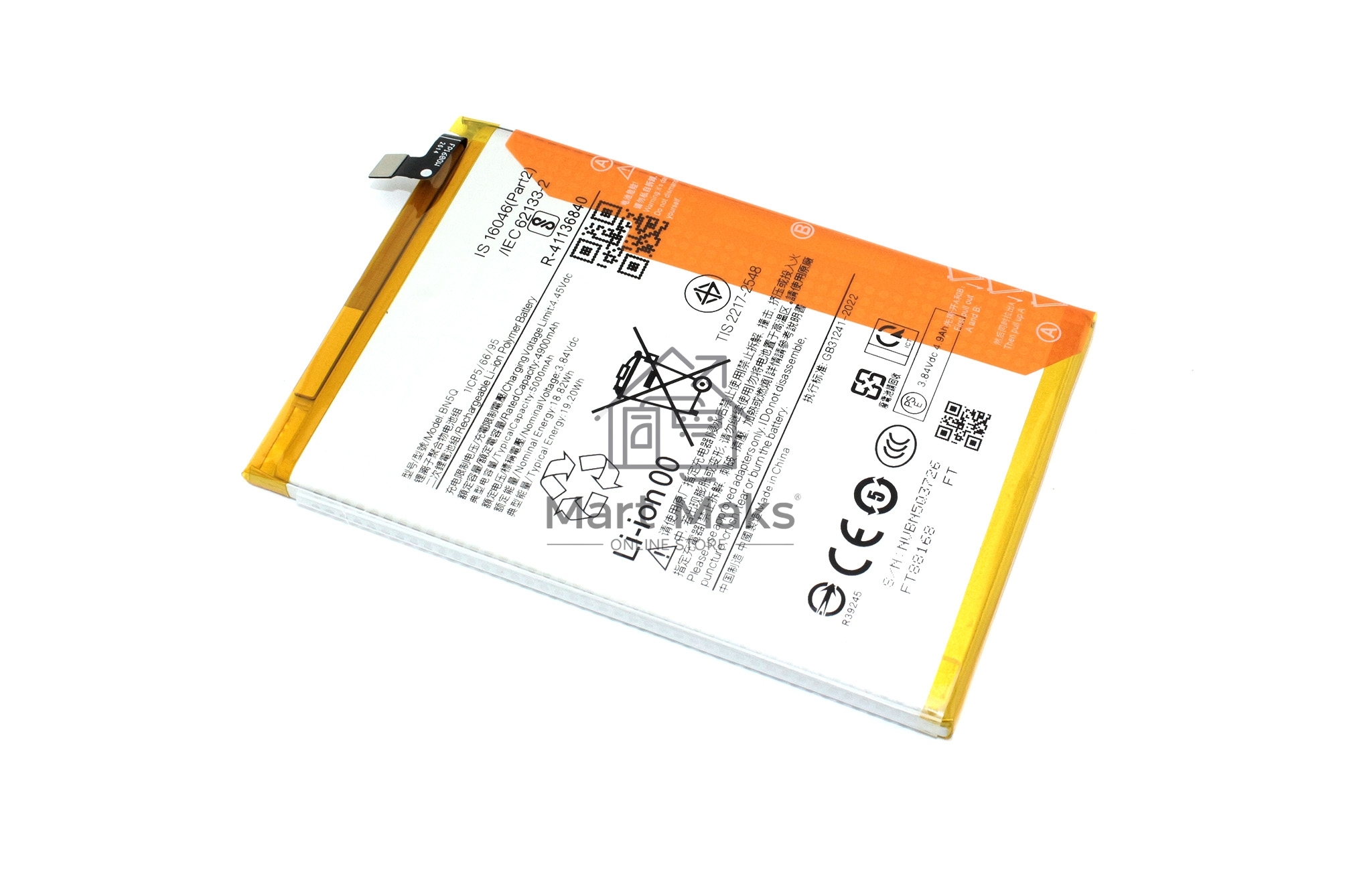 Аккумулятор для Redmi 13C 4G/Poco C65 (BN5Q)