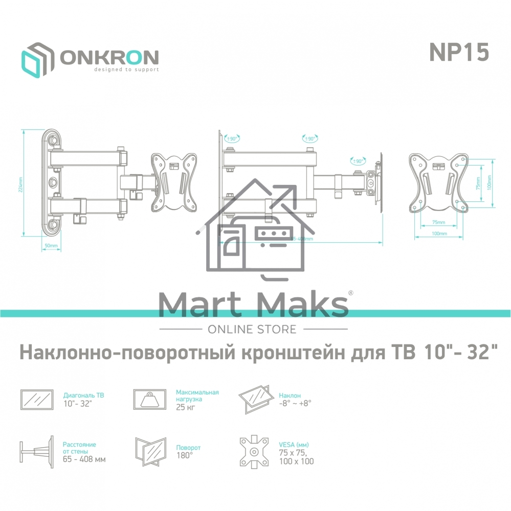 Кронштейн ONKRON NP15 для телевизора 10