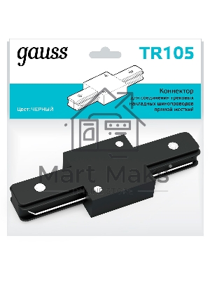 Коннектор для трековых шинопроводов Gauss прямой (I) черный 1/50