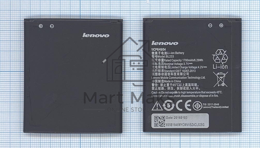 Аккумуляторная батарея BL233 для Lenovo A3600/A3800D/A2800D