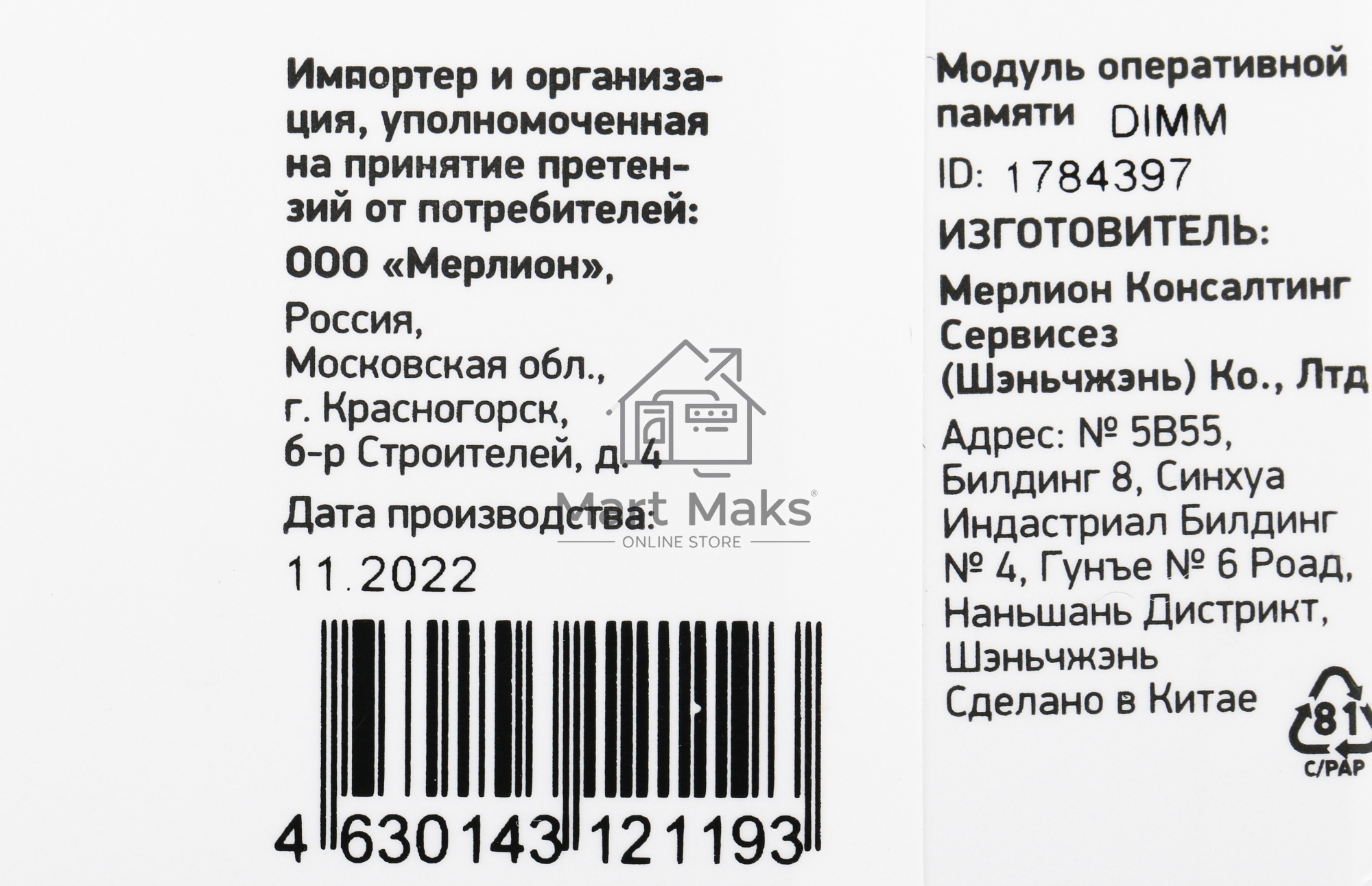 Оперативная память Digma, DDR4, 32GB (1x32 GB), 2666 MHz, CL19, DIMM