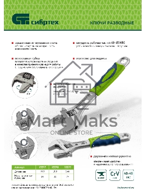 Ключ разводной Сибртех 250мм, переставная губка, 2 - х комп.рукоятка