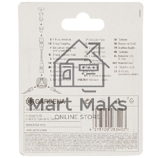 Тройник Gardena Профи (02834-20.000.00)