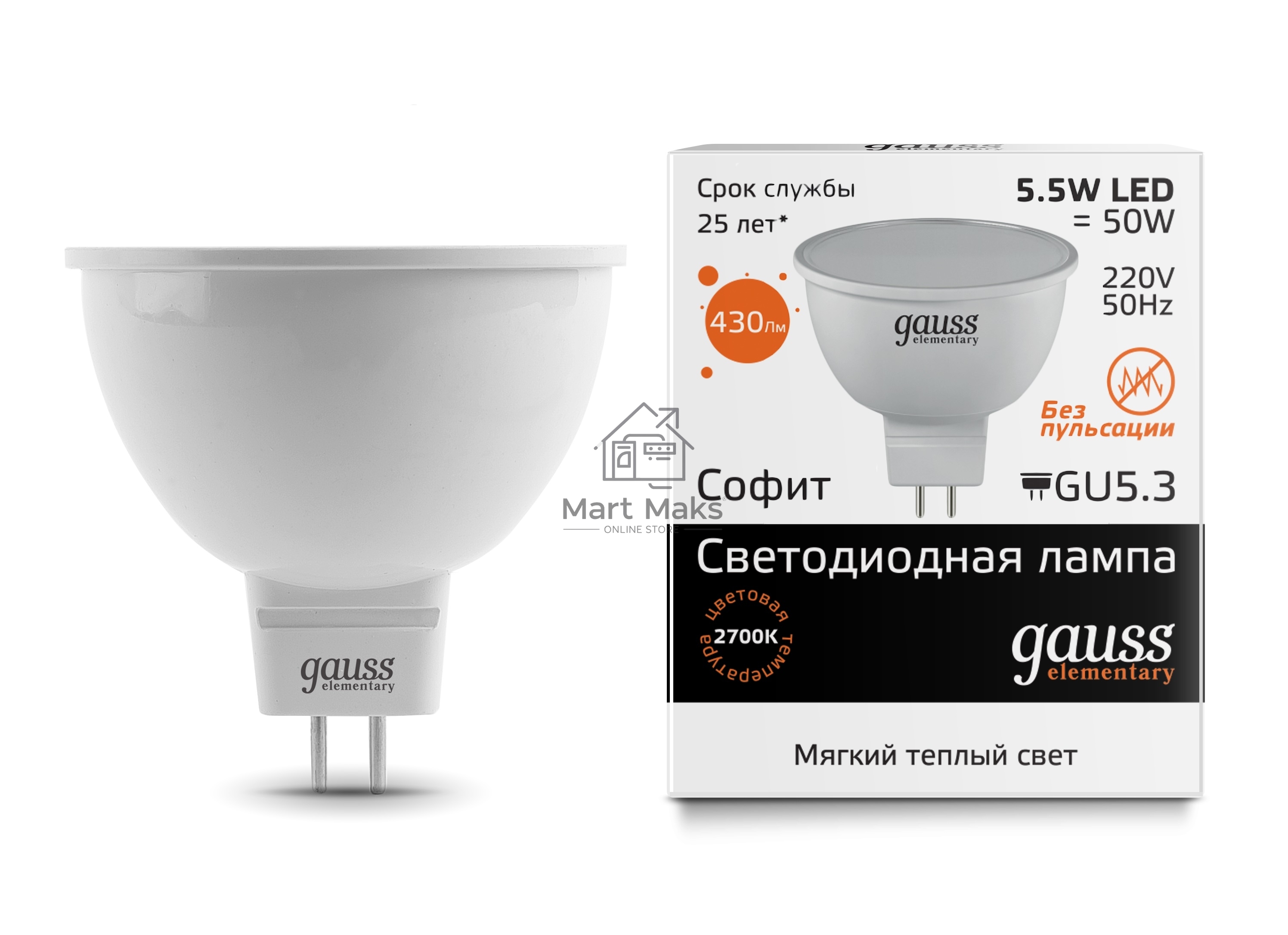 Лампа GAUSS LED Elementary 13516MR16 GU5.3 5.5W 2700К1/10/100