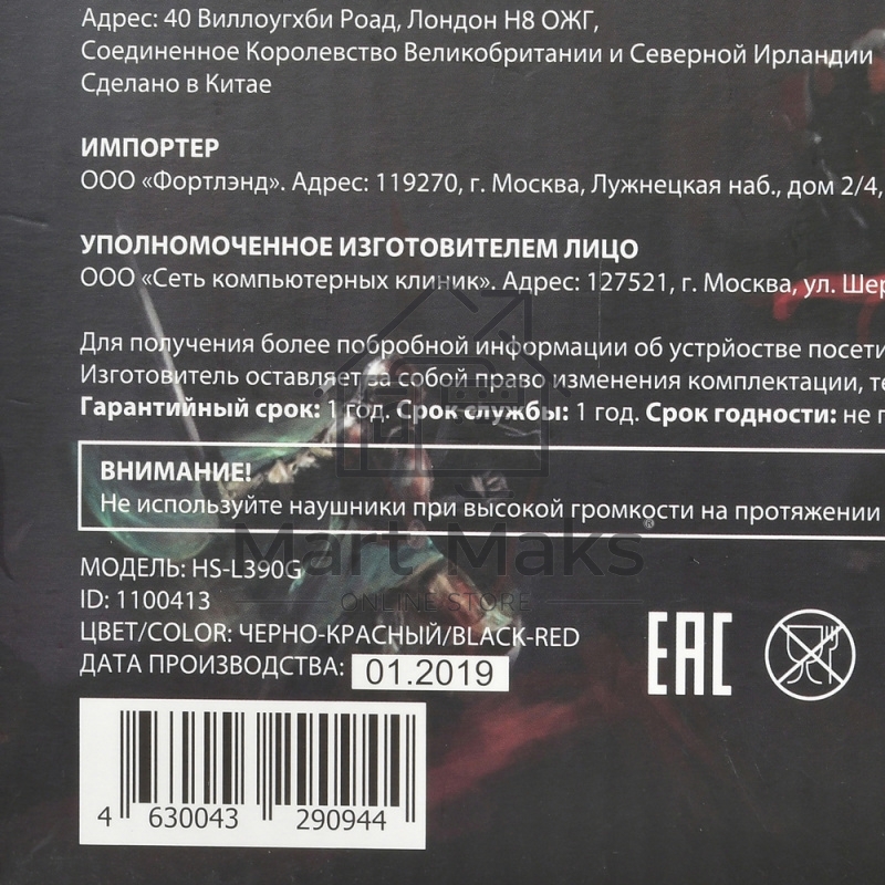 Гарнитура Oklick HS-L390G DRAGON black/red 1.8m (JD-728S)