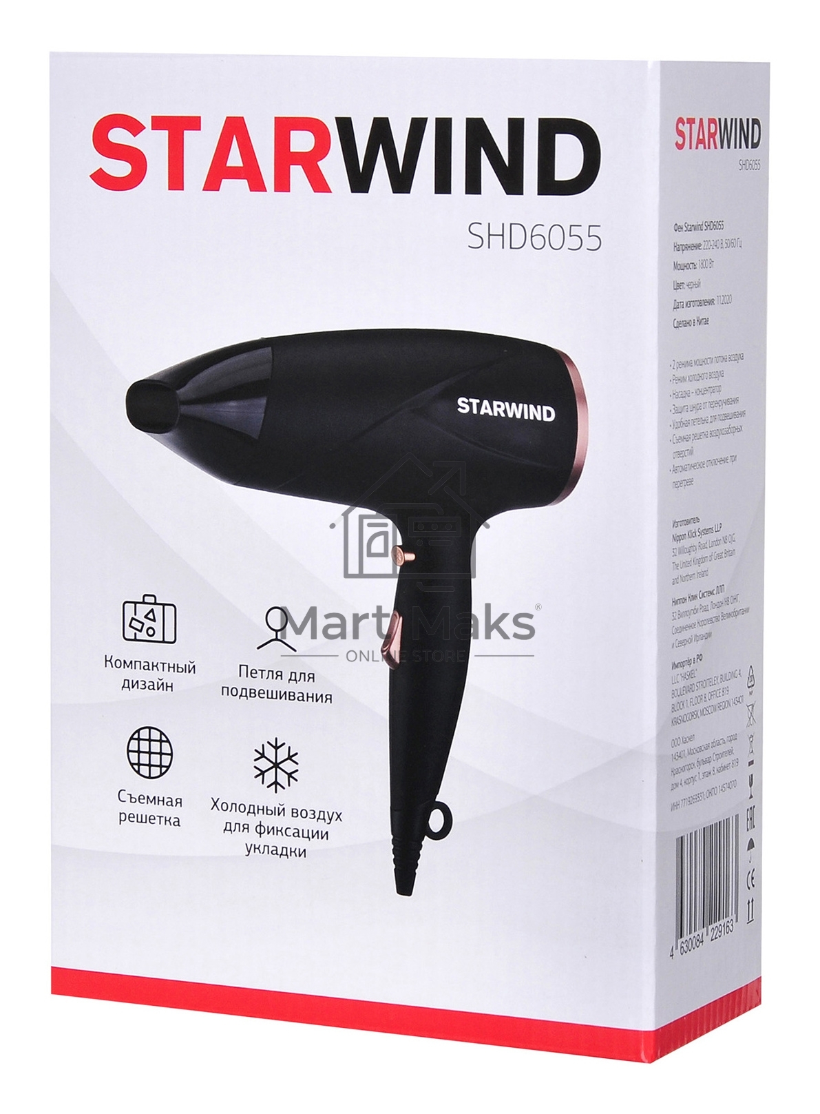 Фен Starwind SHD 6055 1800Вт черный